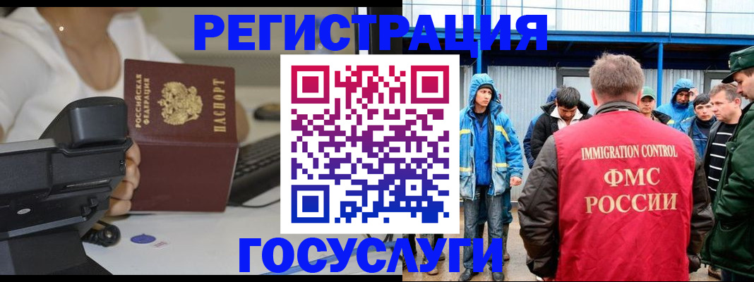 где прописаться в Невинномысске