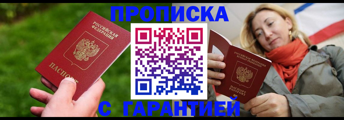 прописка ребенка в Невинномысске