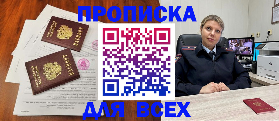 прописка паспорт в Невинномысске