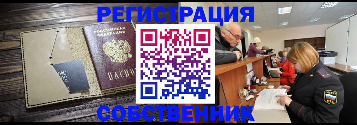временная регистрация госуслуги в Невинномысске