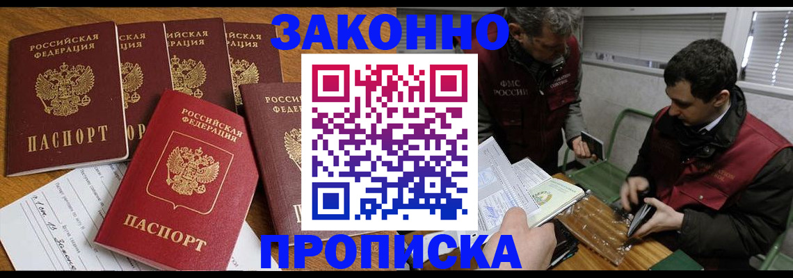 прописка для кредита в Невинномысске