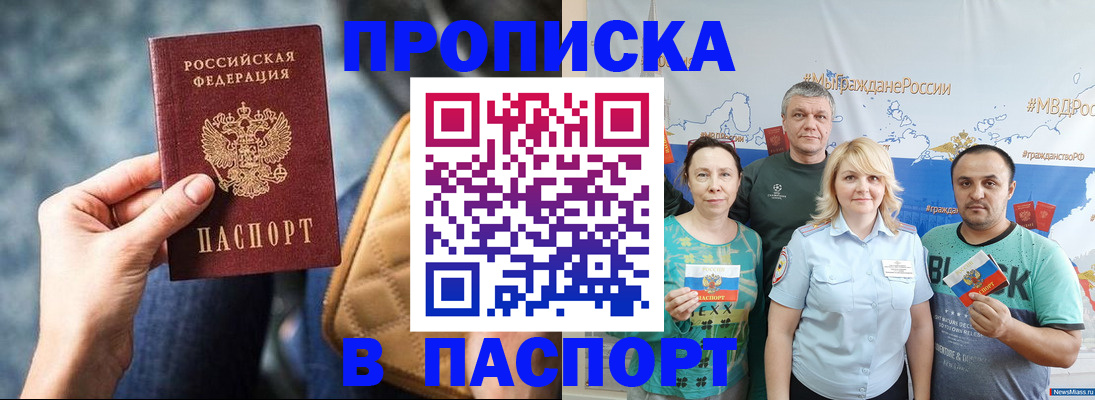 прописка иностранных граждан в Невинномысске